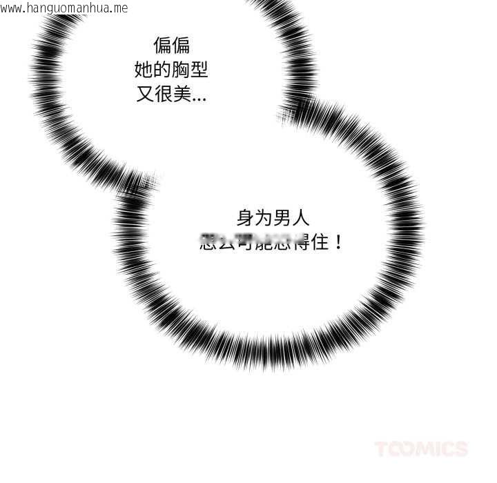 韩国漫画当狗不丢人韩漫_当狗不丢人-第32话在线免费阅读-韩国漫画-第12张图片