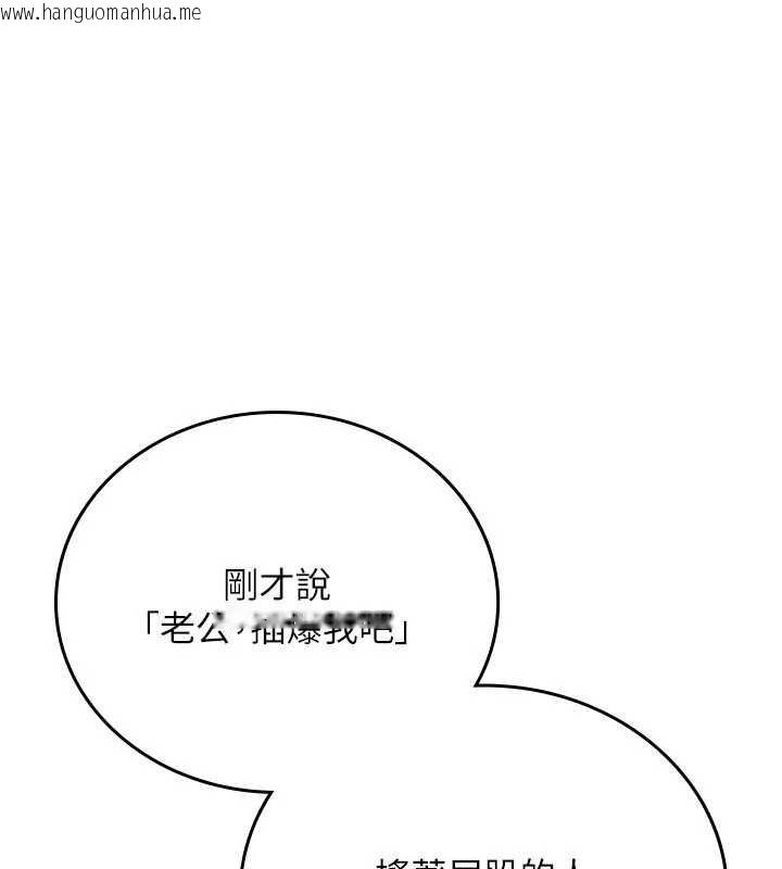 韩国漫画借妻条约韩漫_借妻条约-第22话-「老公」插爆我吧在线免费阅读-韩国漫画-第200张图片