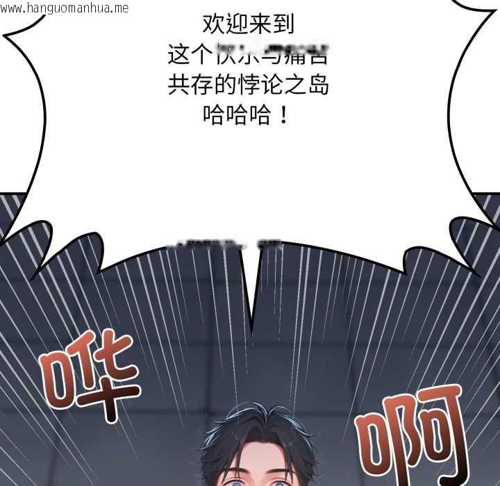 韩国漫画悖岛审判/悖论韩漫_悖岛审判/悖论-第1话在线免费阅读-韩国漫画-第94张图片