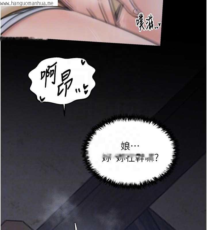 韩国漫画最强家丁韩漫_最强家丁-第62话-有容奶大的亲娘在线免费阅读-韩国漫画-第108张图片