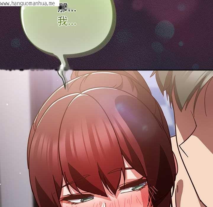 韩国漫画摸鱼生存指南/上班不要太认真韩漫_摸鱼生存指南/上班不要太认真-第24话在线免费阅读-韩国漫画-第117张图片