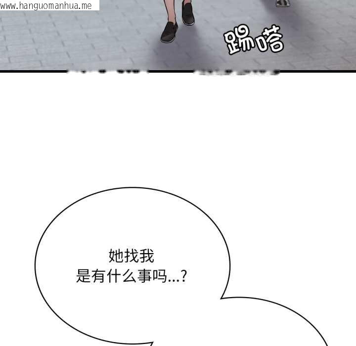 韩国漫画想要拥有她/渴望占有她韩漫_想要拥有她/渴望占有她-第89话在线免费阅读-韩国漫画-第12张图片