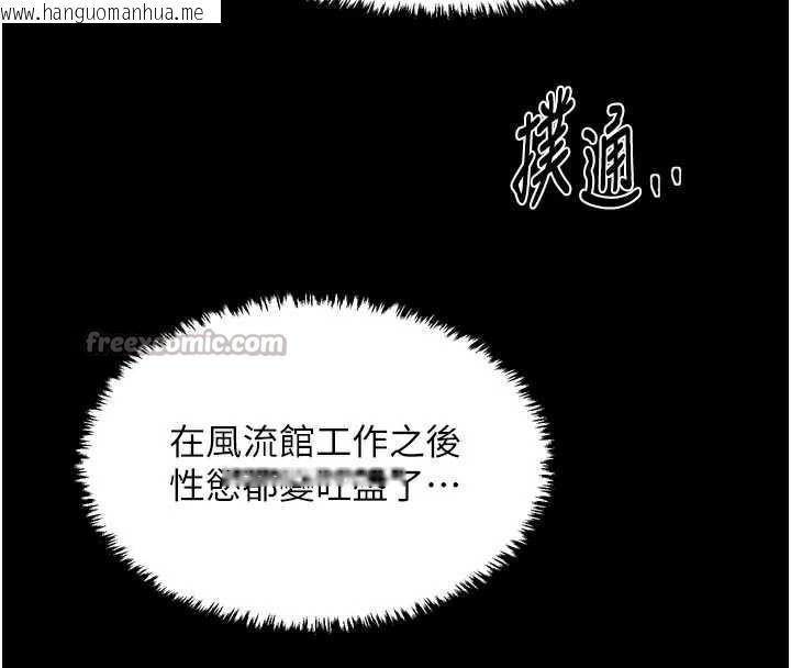 韩国漫画最强家丁韩漫_最强家丁-第62话-有容奶大的亲娘在线免费阅读-韩国漫画-第30张图片
