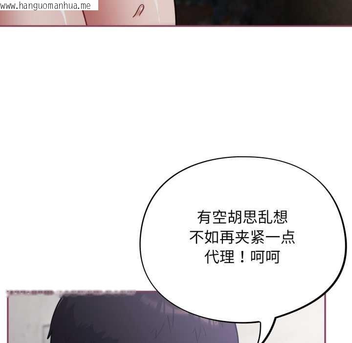 韩国漫画傻瓜病毒韩漫_傻瓜病毒-第46话在线免费阅读-韩国漫画-第124张图片