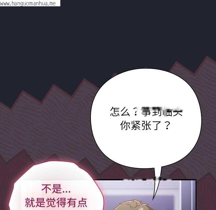韩国漫画摸鱼生存指南/上班不要太认真韩漫_摸鱼生存指南/上班不要太认真-第24话在线免费阅读-韩国漫画-第22张图片