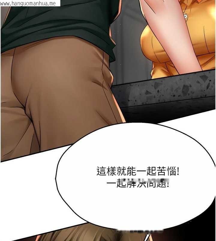 韩国漫画痒乐多阿姨韩漫_痒乐多阿姨-第84话-婚姻状态的真相在线免费阅读-韩国漫画-第45张图片