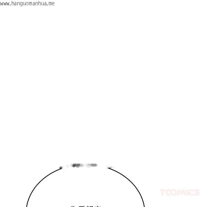 韩国漫画当狗不丢人韩漫_当狗不丢人-第32话在线免费阅读-韩国漫画-第84张图片