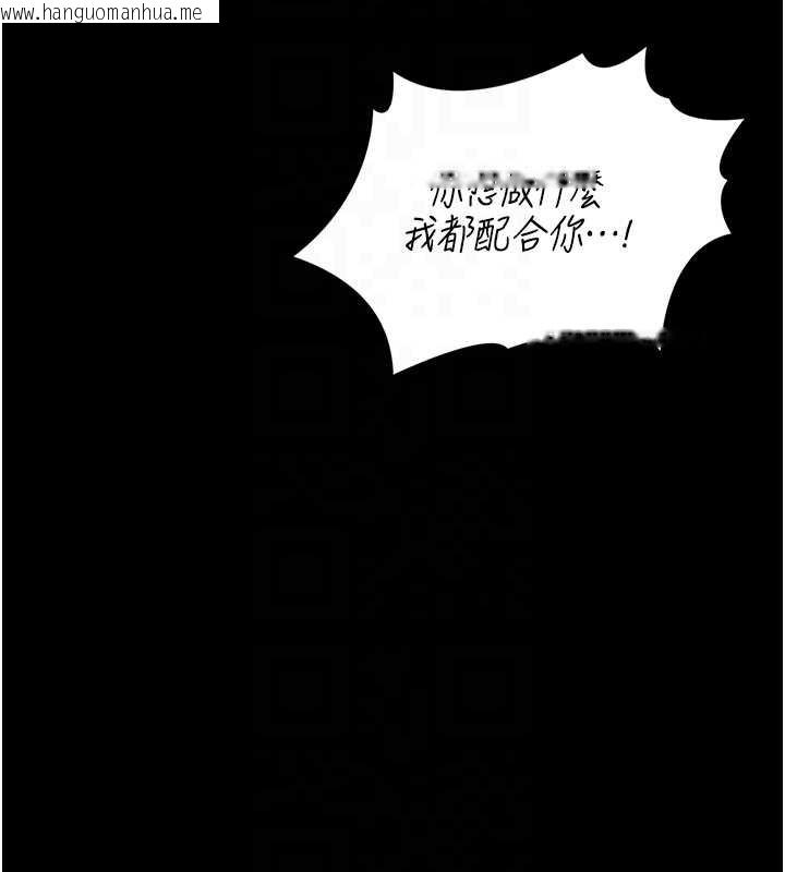 韩国漫画猎艳管理员韩漫_猎艳管理员-第16话-在床上与其他男人缠绵在线免费阅读-韩国漫画-第118张图片