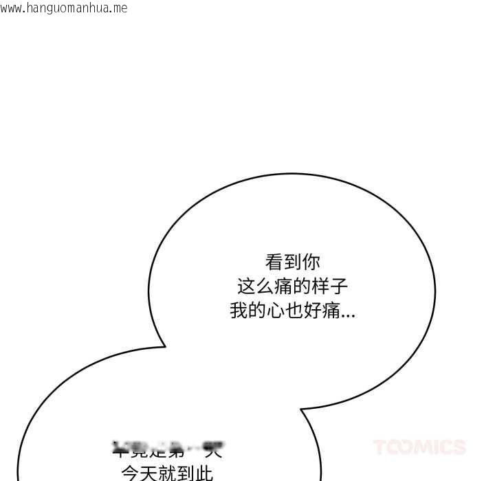 韩国漫画当狗不丢人韩漫_当狗不丢人-第32话在线免费阅读-韩国漫画-第52张图片