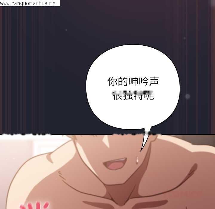 韩国漫画摸鱼生存指南/上班不要太认真韩漫_摸鱼生存指南/上班不要太认真-第24话在线免费阅读-韩国漫画-第93张图片