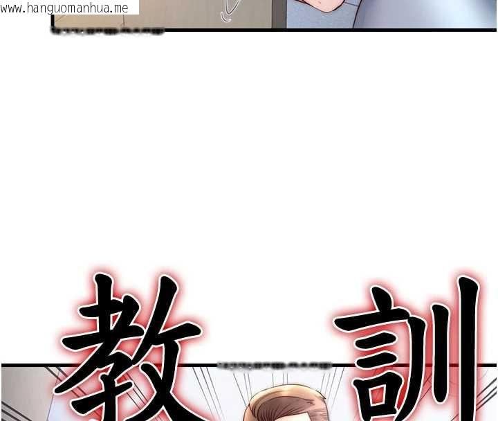 韩国漫画民宿精营中韩漫_民宿精营中-第35话-你居然看著我偷打手枪在线免费阅读-韩国漫画-第87张图片