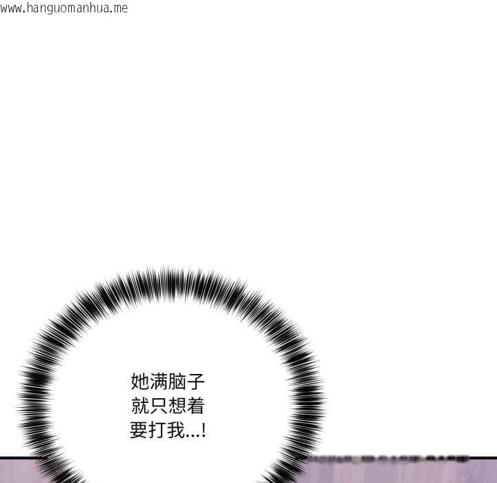 韩国漫画当狗不丢人韩漫_当狗不丢人-第32话在线免费阅读-韩国漫画-第122张图片