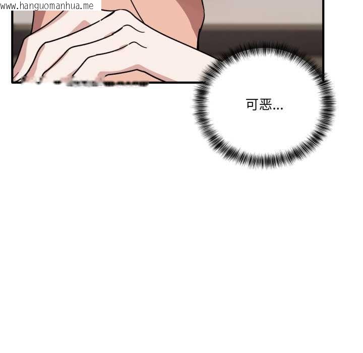 韩国漫画当狗不丢人韩漫_当狗不丢人-第32话在线免费阅读-韩国漫画-第9张图片