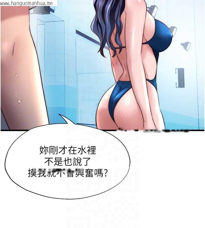 韩国漫画民宿精营中韩漫_民宿精营中-第35话-你居然看著我偷打手枪在线免费阅读-韩国漫画-第37张图片