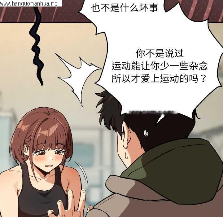 韩国漫画下班后的例行恋爱韩漫_下班后的例行恋爱-第81话在线免费阅读-韩国漫画-第88张图片