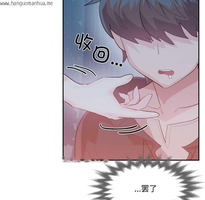 韩国漫画虚拟仙境韩漫_虚拟仙境-第37话在线免费阅读-韩国漫画-第70张图片