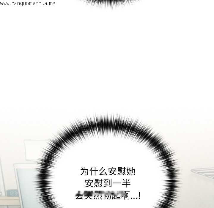 韩国漫画下班后的例行恋爱韩漫_下班后的例行恋爱-第81话在线免费阅读-韩国漫画-第125张图片