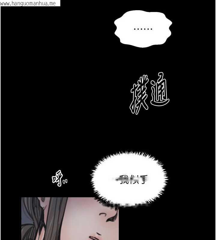 韩国漫画最强家丁韩漫_最强家丁-第62话-有容奶大的亲娘在线免费阅读-韩国漫画-第23张图片