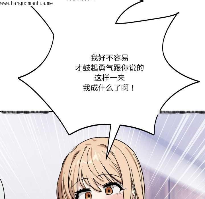 韩国漫画当狗不丢人韩漫_当狗不丢人-第32话在线免费阅读-韩国漫画-第168张图片