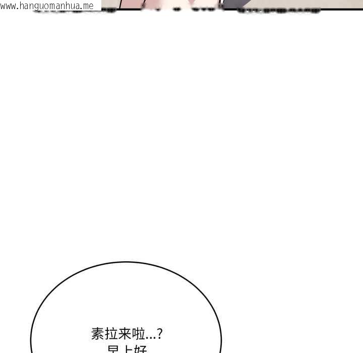 韩国漫画当狗不丢人韩漫_当狗不丢人-第32话在线免费阅读-韩国漫画-第74张图片