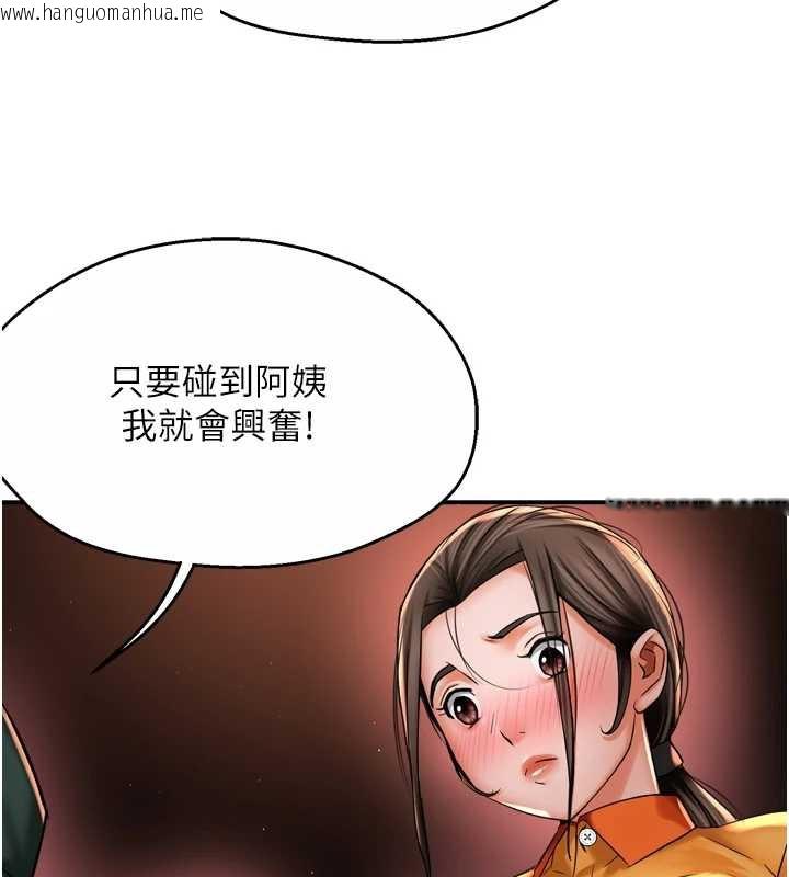 韩国漫画痒乐多阿姨韩漫_痒乐多阿姨-第84话-婚姻状态的真相在线免费阅读-韩国漫画-第82张图片