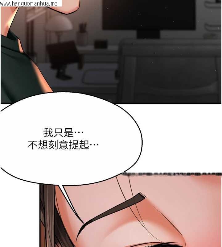 韩国漫画痒乐多阿姨韩漫_痒乐多阿姨-第84话-婚姻状态的真相在线免费阅读-韩国漫画-第11张图片