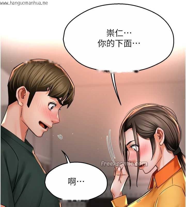 韩国漫画痒乐多阿姨韩漫_痒乐多阿姨-第84话-婚姻状态的真相在线免费阅读-韩国漫画-第80张图片