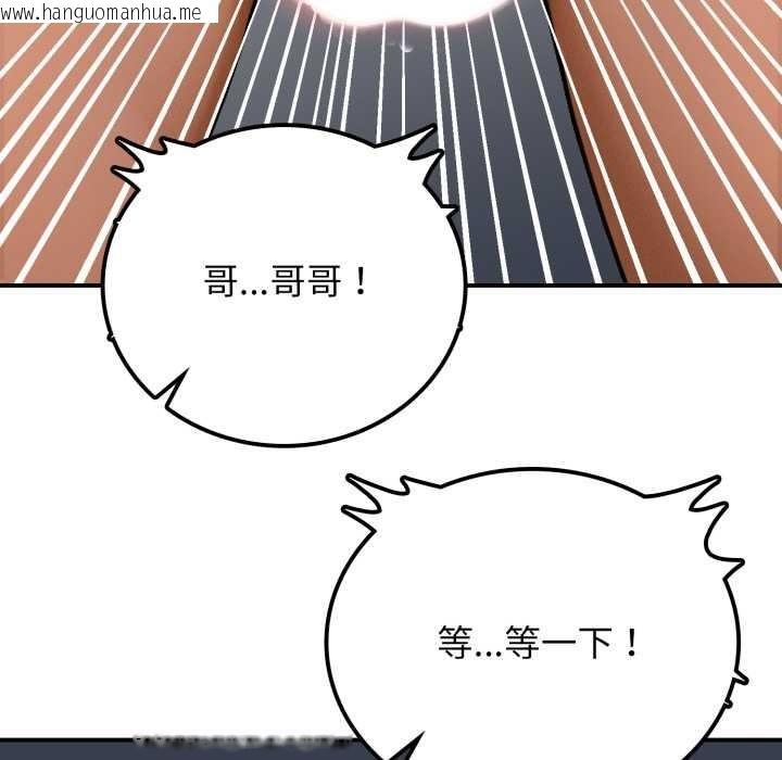 韩国漫画悖岛审判/悖论韩漫_悖岛审判/悖论-第2话在线免费阅读-韩国漫画-第99张图片