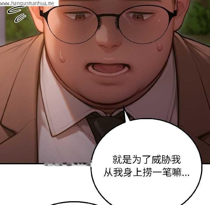 韩国漫画悖岛审判/悖论韩漫_悖岛审判/悖论-第3话在线免费阅读-韩国漫画-第75张图片