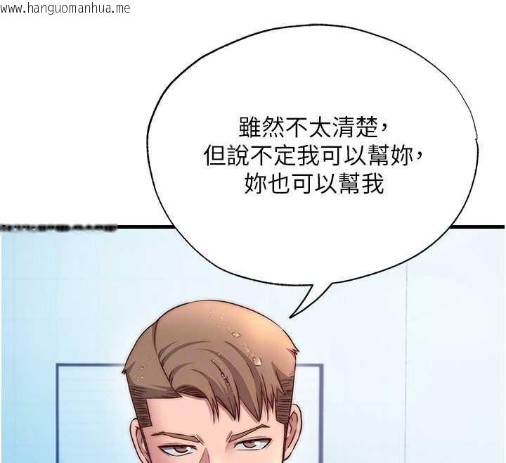 韩国漫画民宿精营中韩漫_民宿精营中-第35话-你居然看著我偷打手枪在线免费阅读-韩国漫画-第39张图片