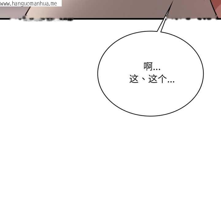 韩国漫画想要拥有她/渴望占有她韩漫_想要拥有她/渴望占有她-第89话在线免费阅读-韩国漫画-第74张图片