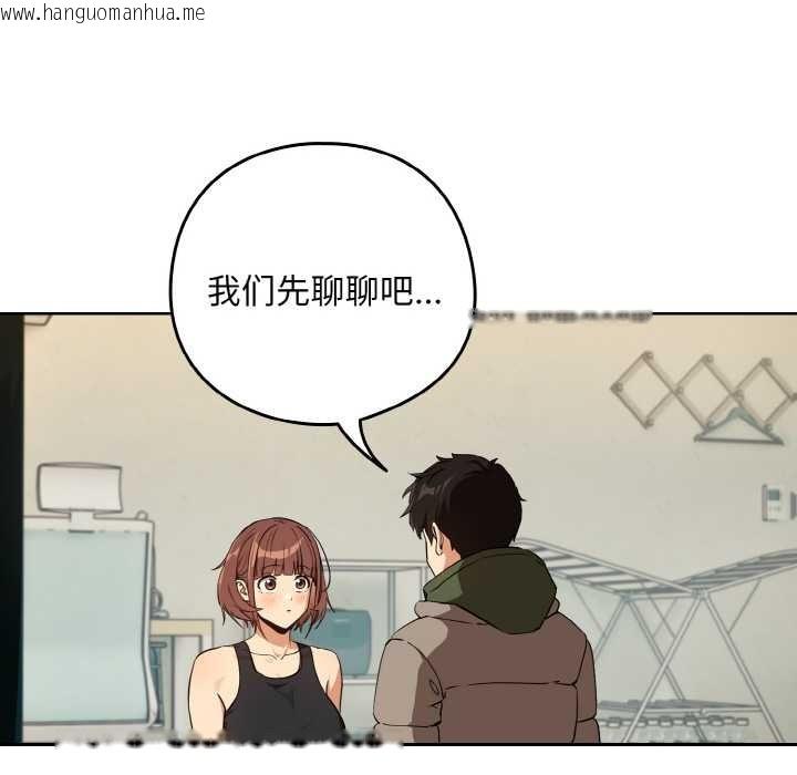 韩国漫画下班后的例行恋爱韩漫_下班后的例行恋爱-第81话在线免费阅读-韩国漫画-第79张图片