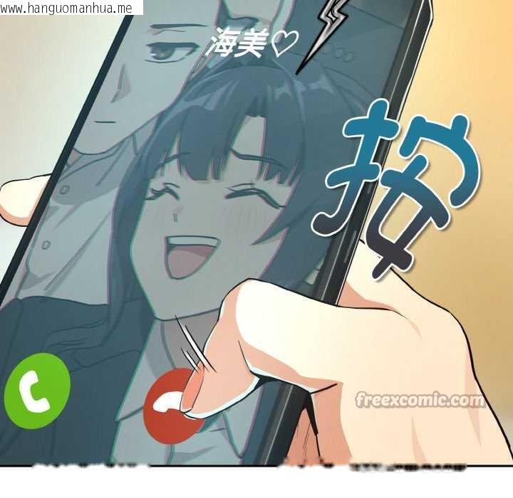 韩国漫画下班后的例行恋爱韩漫_下班后的例行恋爱-第81话在线免费阅读-韩国漫画-第16张图片