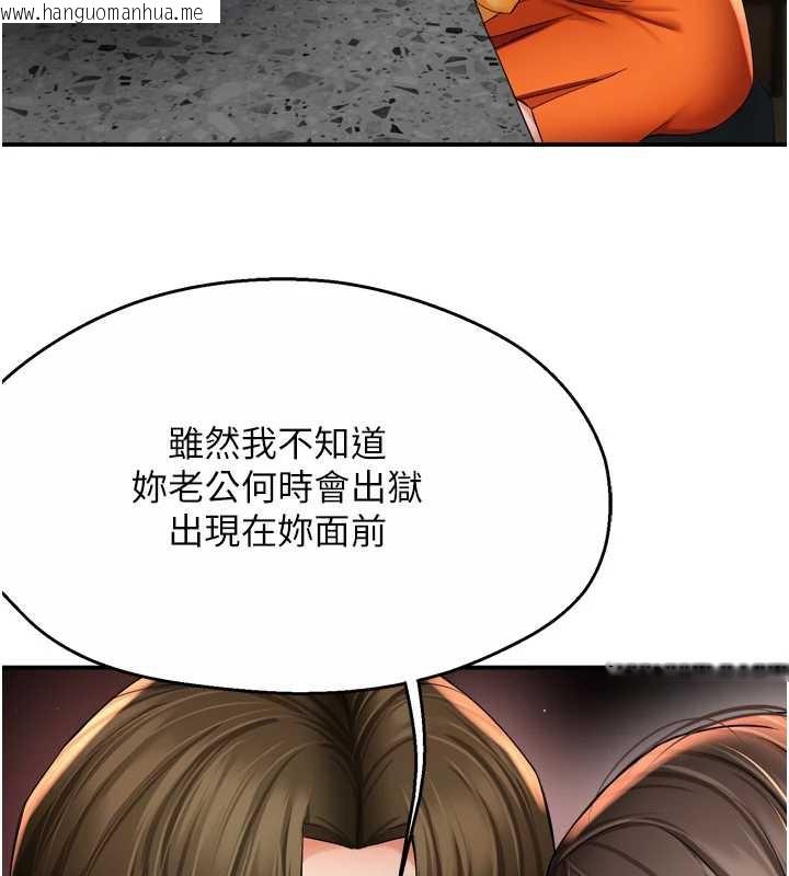 韩国漫画痒乐多阿姨韩漫_痒乐多阿姨-第84话-婚姻状态的真相在线免费阅读-韩国漫画-第57张图片