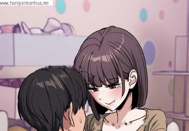 韩国漫画当狗不丢人韩漫_当狗不丢人-第32话在线免费阅读-韩国漫画-第2张图片