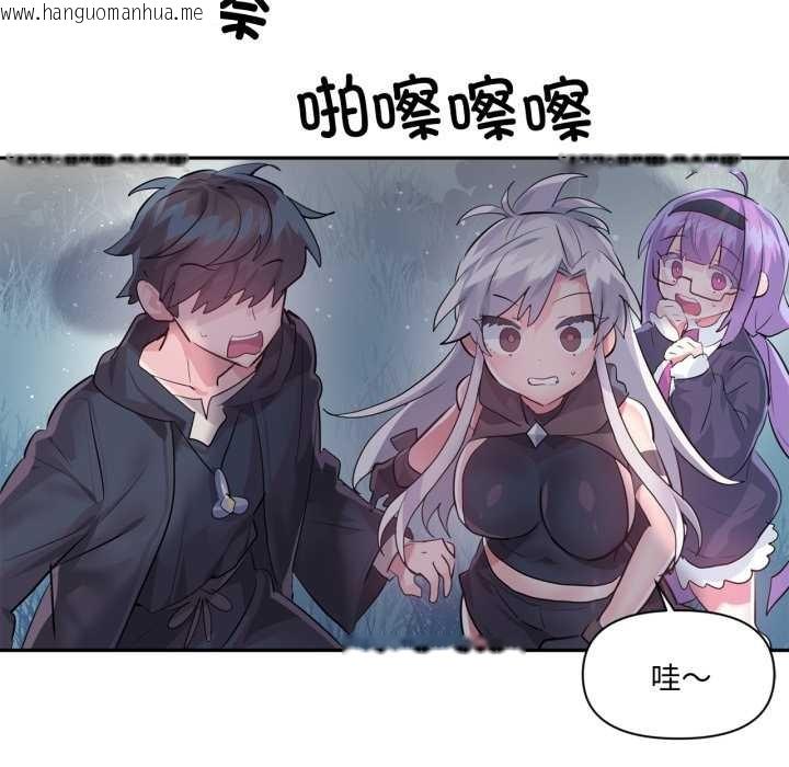 韩国漫画虚拟仙境韩漫_虚拟仙境-第37话在线免费阅读-韩国漫画-第100张图片