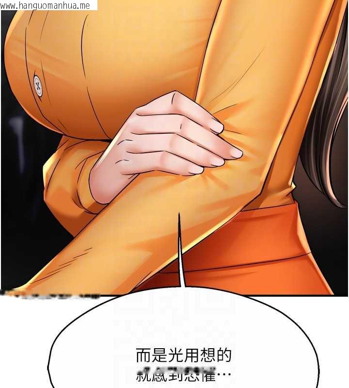 韩国漫画痒乐多阿姨韩漫_痒乐多阿姨-第84话-婚姻状态的真相在线免费阅读-韩国漫画-第18张图片