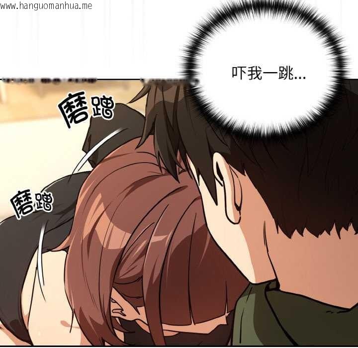 韩国漫画下班后的例行恋爱韩漫_下班后的例行恋爱-第81话在线免费阅读-韩国漫画-第110张图片