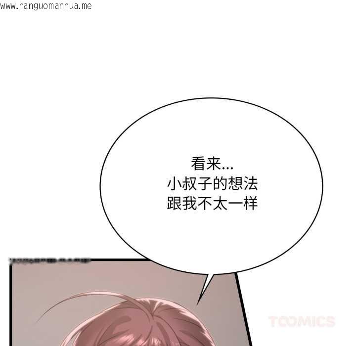 韩国漫画想要拥有她/渴望占有她韩漫_想要拥有她/渴望占有她-第89话在线免费阅读-韩国漫画-第39张图片