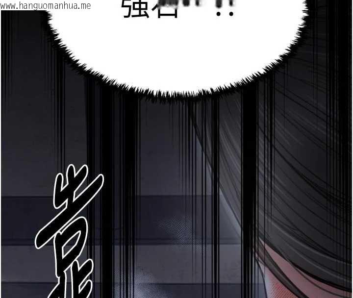 韩国漫画最强家丁韩漫_最强家丁-第62话-有容奶大的亲娘在线免费阅读-韩国漫画-第130张图片