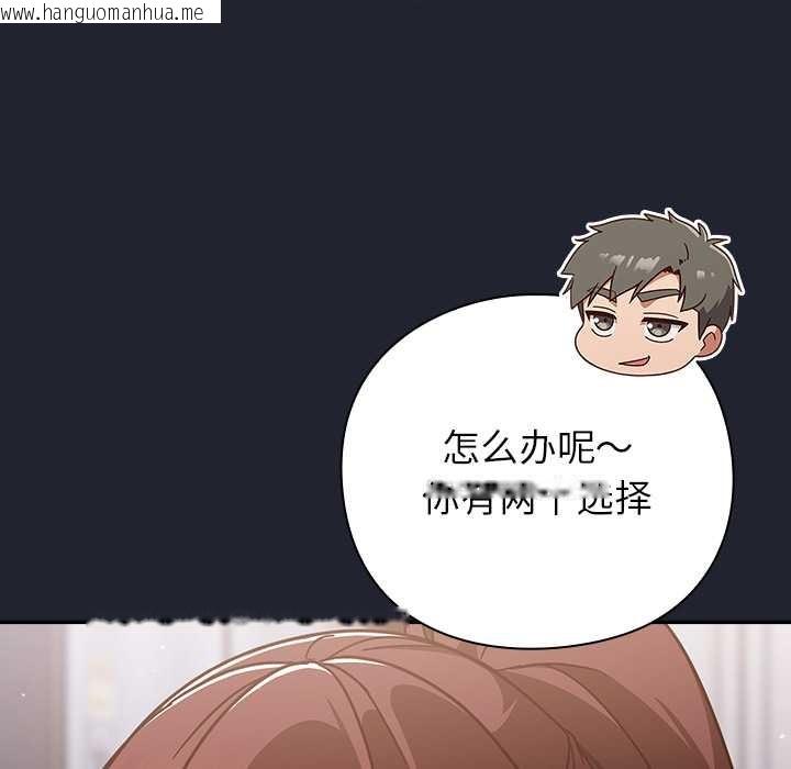 韩国漫画摸鱼生存指南/上班不要太认真韩漫_摸鱼生存指南/上班不要太认真-第24话在线免费阅读-韩国漫画-第71张图片