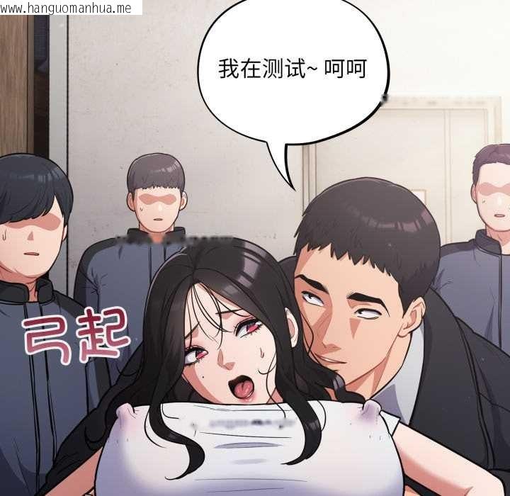 韩国漫画傻瓜病毒韩漫_傻瓜病毒-第46话在线免费阅读-韩国漫画-第27张图片