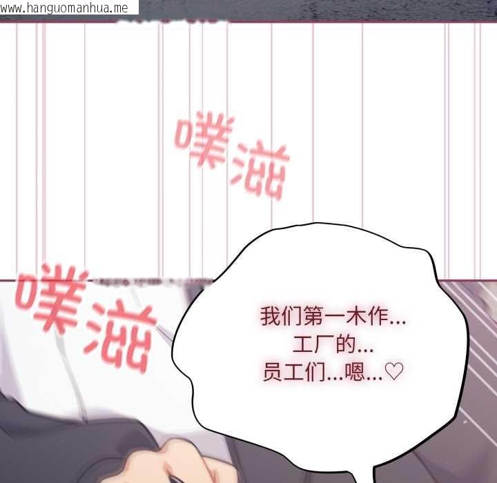 韩国漫画傻瓜病毒韩漫_傻瓜病毒-第46话在线免费阅读-韩国漫画-第145张图片