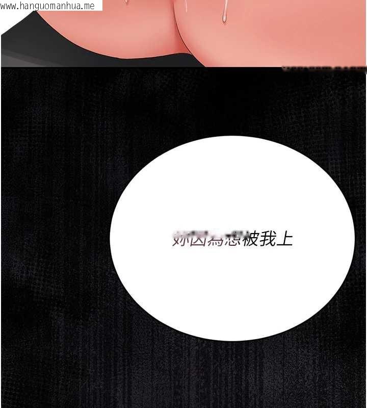 韩国漫画猎艳管理员韩漫_猎艳管理员-第16话-在床上与其他男人缠绵在线免费阅读-韩国漫画-第83张图片