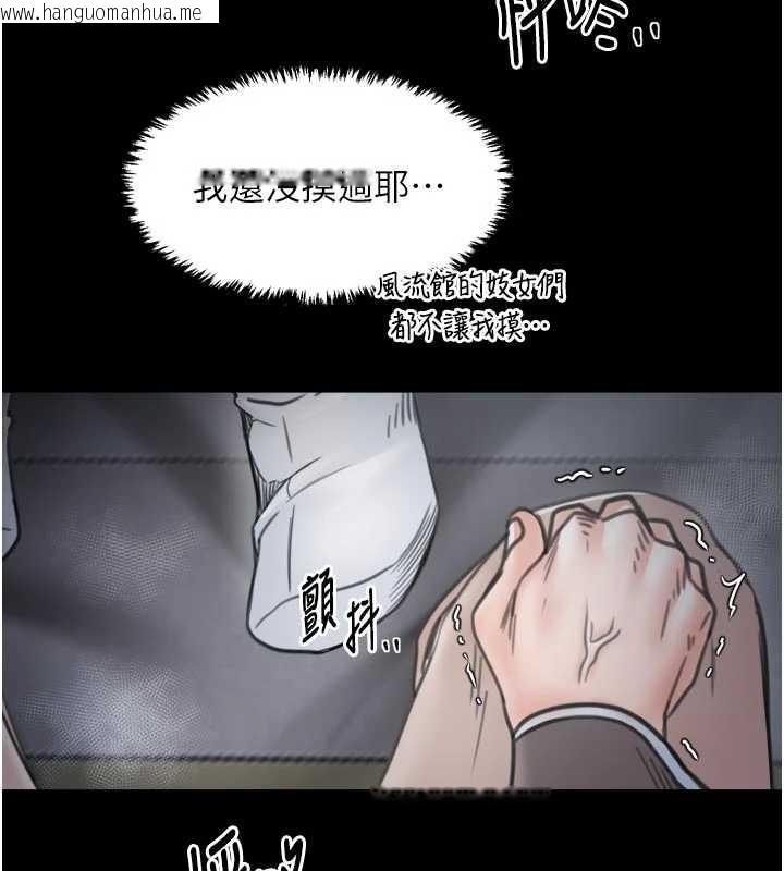 韩国漫画最强家丁韩漫_最强家丁-第62话-有容奶大的亲娘在线免费阅读-韩国漫画-第54张图片