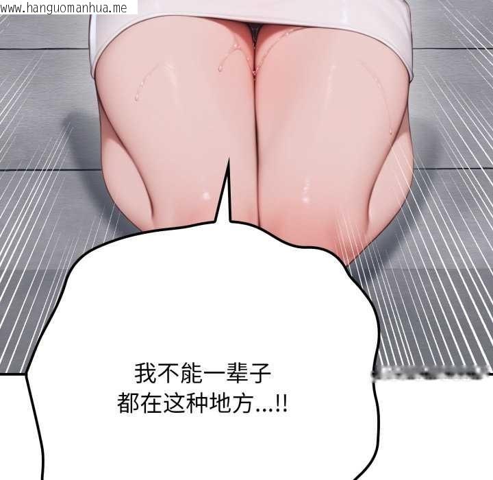 韩国漫画悖岛审判/悖论韩漫_悖岛审判/悖论-第1话在线免费阅读-韩国漫画-第90张图片