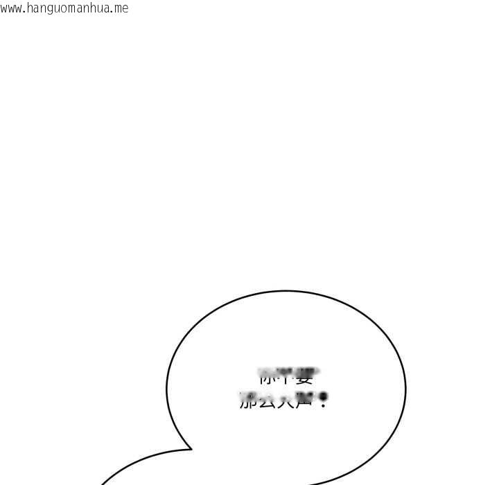 韩国漫画当狗不丢人韩漫_当狗不丢人-第32话在线免费阅读-韩国漫画-第176张图片