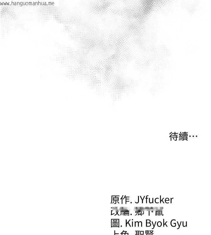 韩国漫画借妻条约韩漫_借妻条约-第22话-「老公」插爆我吧在线免费阅读-韩国漫画-第234张图片