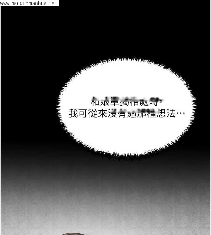 韩国漫画最强家丁韩漫_最强家丁-第62话-有容奶大的亲娘在线免费阅读-韩国漫画-第33张图片