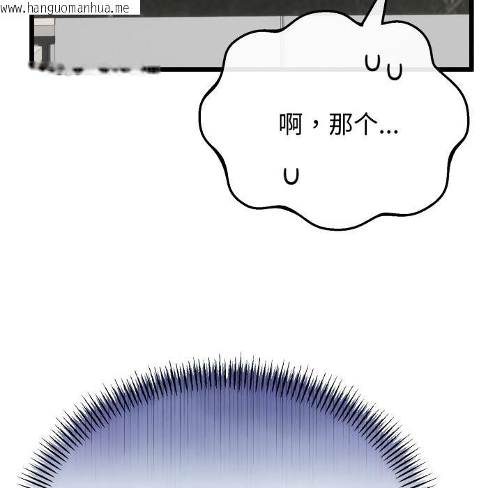韩国漫画与初恋的意外同居韩漫_与初恋的意外同居-第41话在线免费阅读-韩国漫画-第6张图片